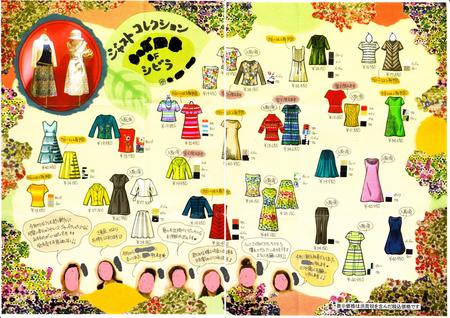 2009_6collection.jpg