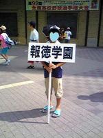 20100820koshien3.jpg