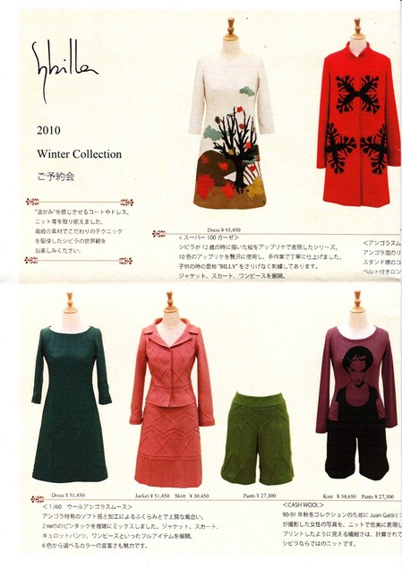 2010wintercollectionjyucyu2.jpg