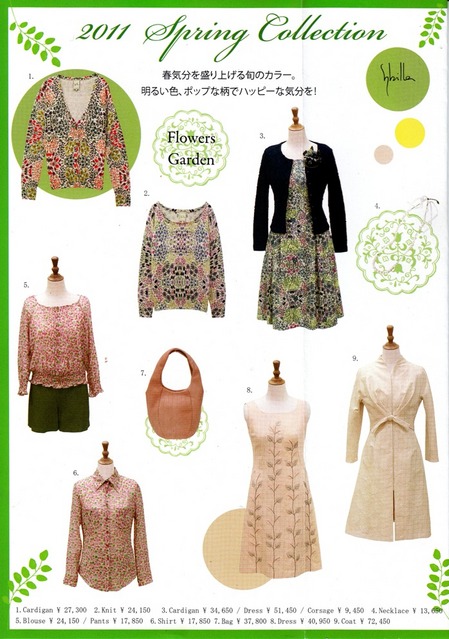 2011springcollection2.jpg