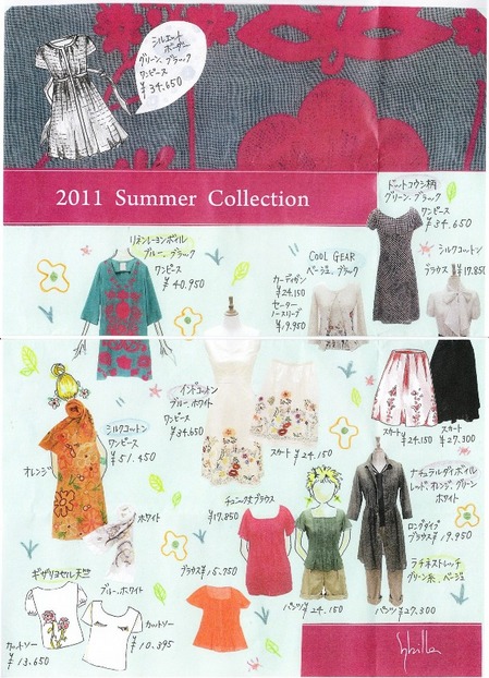 2011summercollection06_1.jpg