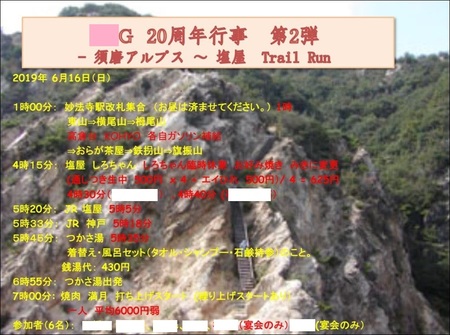 suma_shioyatrailrun190617_8.jpg