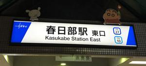 kasukabe201227_2.jpg