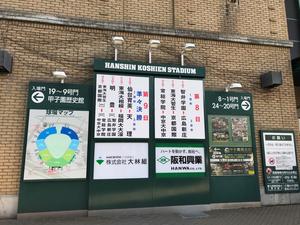 20210327_1koshien.jpg