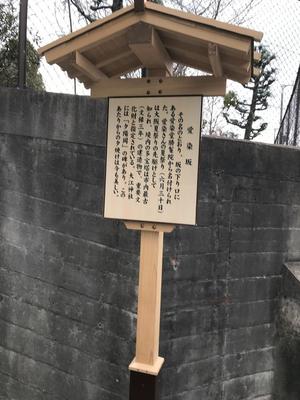 20220205_1aizenzaka.jpg