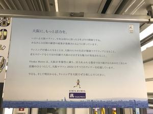20220216_1osakamarason.jpg
