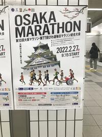 20220218osakamarason.jpg