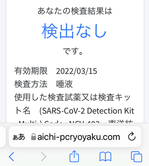 20220312_6pcr.PNG