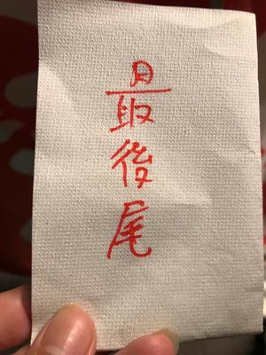 20220619_4ramen.JPG