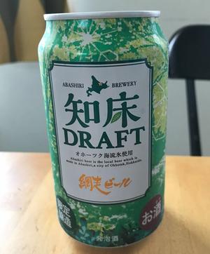 20220628beer.jpg