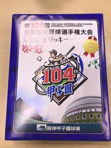 20220808miyage.jpg