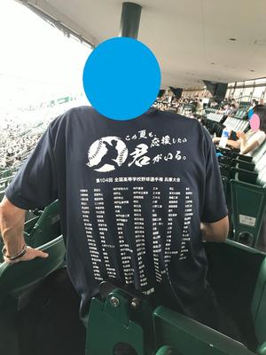 20220812_2koshien.jpg