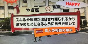 20220829uranai.jpg