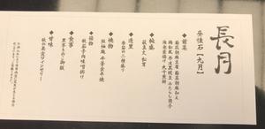 20220920_10matsunoya.jpg
