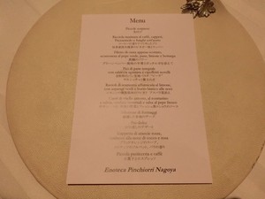 enoteca170312_1.JPG