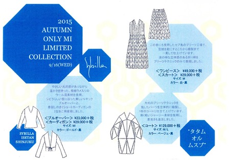 isetanlimited2015autumn.jpg