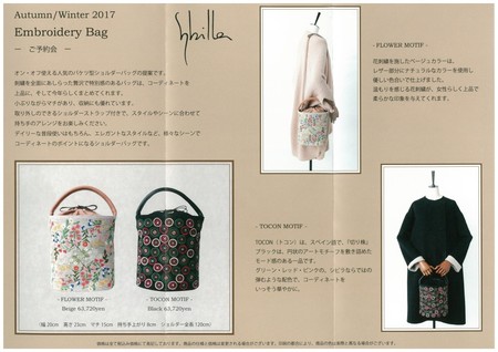 orderbagautumn2017.jpg