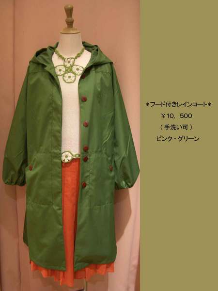 raincoat2010spring2.jpg