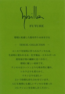 sybillafutureaw17_1.jpg